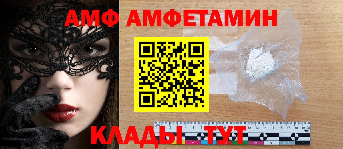 АМФ 97% Алексеевка