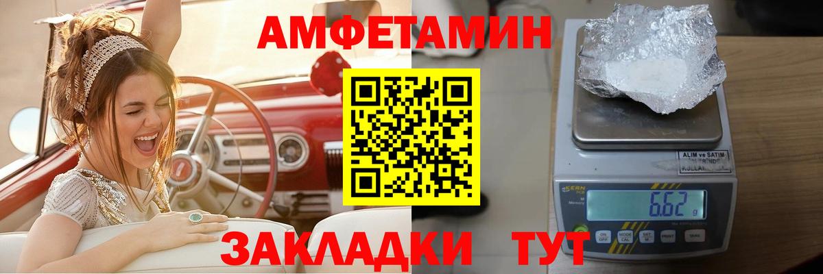 Amphetamine  Amphetamine 97%  Amphetamine  Вход с VPN  Алексеевка 