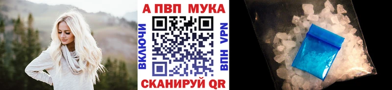 где найти наркотики  Алексеевка  А ПВП мука 