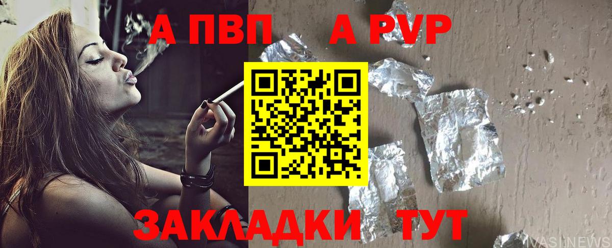 Алексеевка  Alpha PVP крисы CK  Вход с VPN  Alpha-PVP СК КРИС  APVP VHQ 