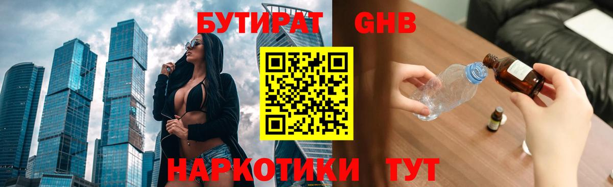 Алексеевка  БУТИРАТ буратино  Вход с VPN 