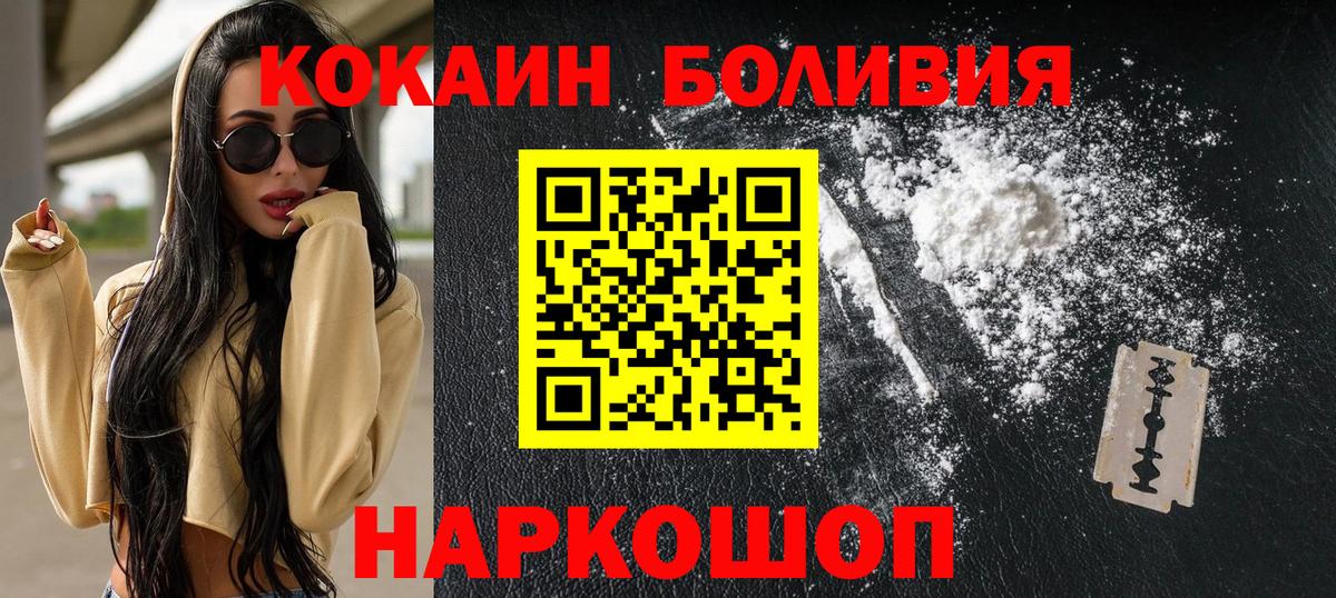 Кокаин 97% Алексеевка