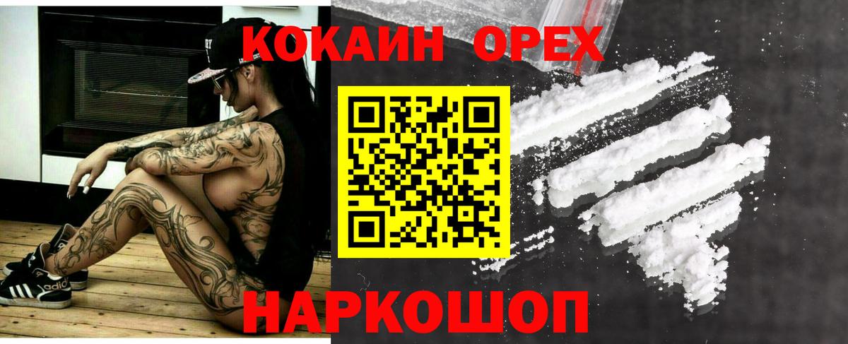 Cocaine 98%  Вход с VPN  купить наркоту  Алексеевка  COCAIN 