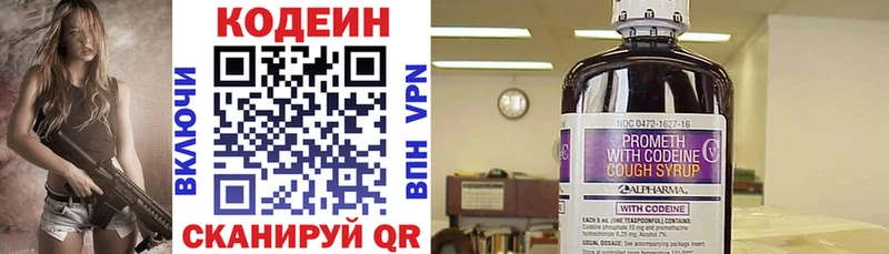 наркошоп  Алексеевка  Кодеин Purple Drank 