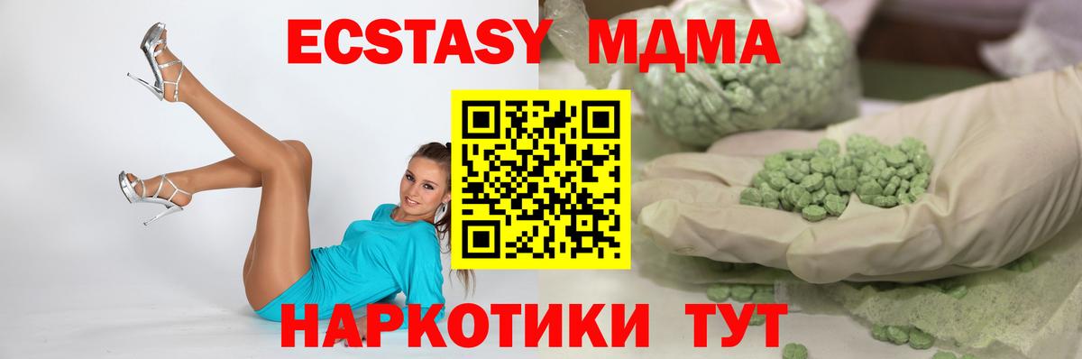 Ecstasy  Ecstasy Cube  Вход с VPN  наркотики  Экстази 280мг  Алексеевка 
