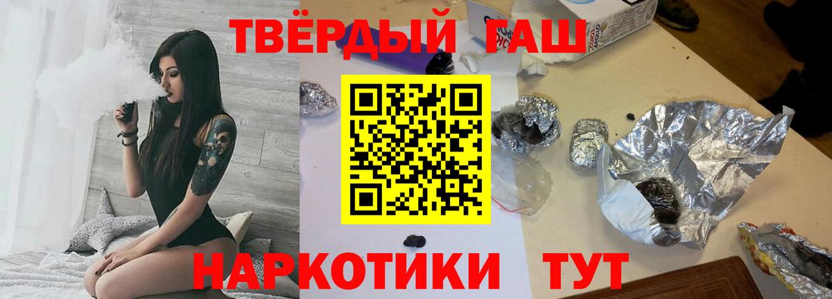 Алексеевка  ГАШ 40% ТГК  ГАШИШ гарик  Вход с VPN 