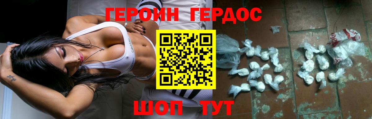 Алексеевка  ГЕРОИН  Вход с VPN  Героин Heroin 