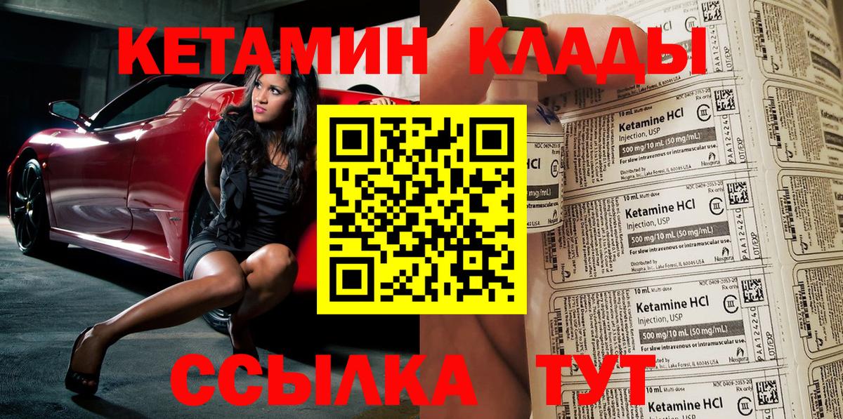 КЕТАМИН VHQ  Вход с VPN  Кетамин VHQ  Алексеевка 