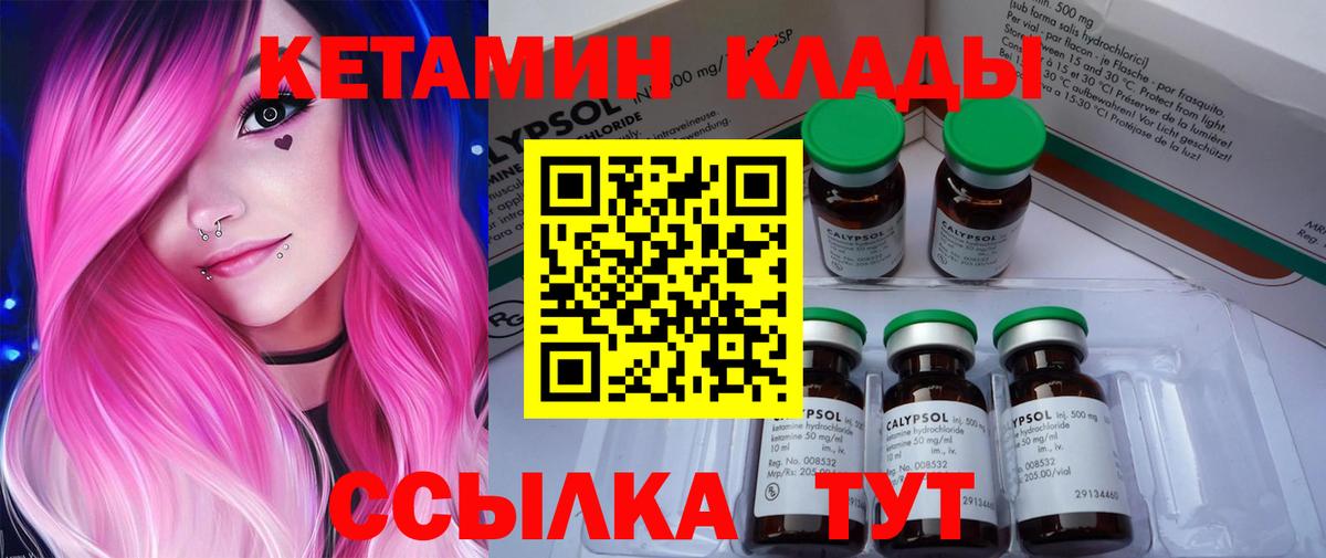 Кетамин VHQ Алексеевка
