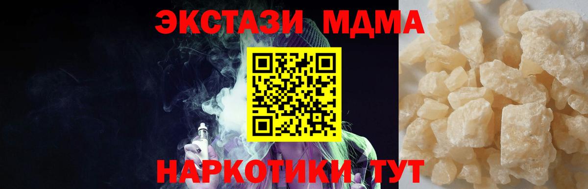 МДМА  МДМА молли  Вход с VPN  Алексеевка 