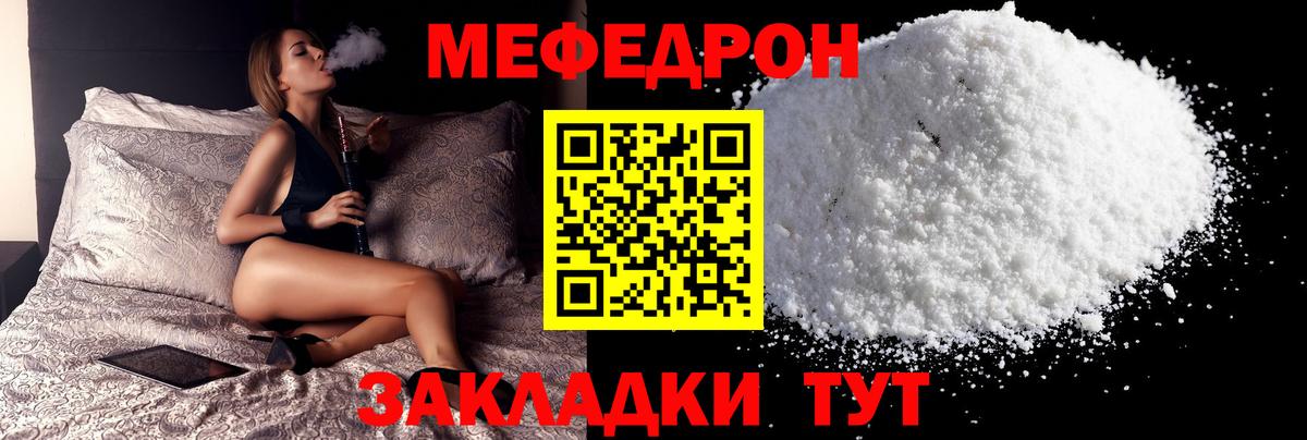 Меф мяу мяу кристаллы Алексеевка