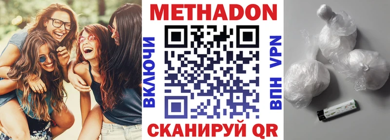 Метадон кристалл  где продают наркотики  Алексеевка 