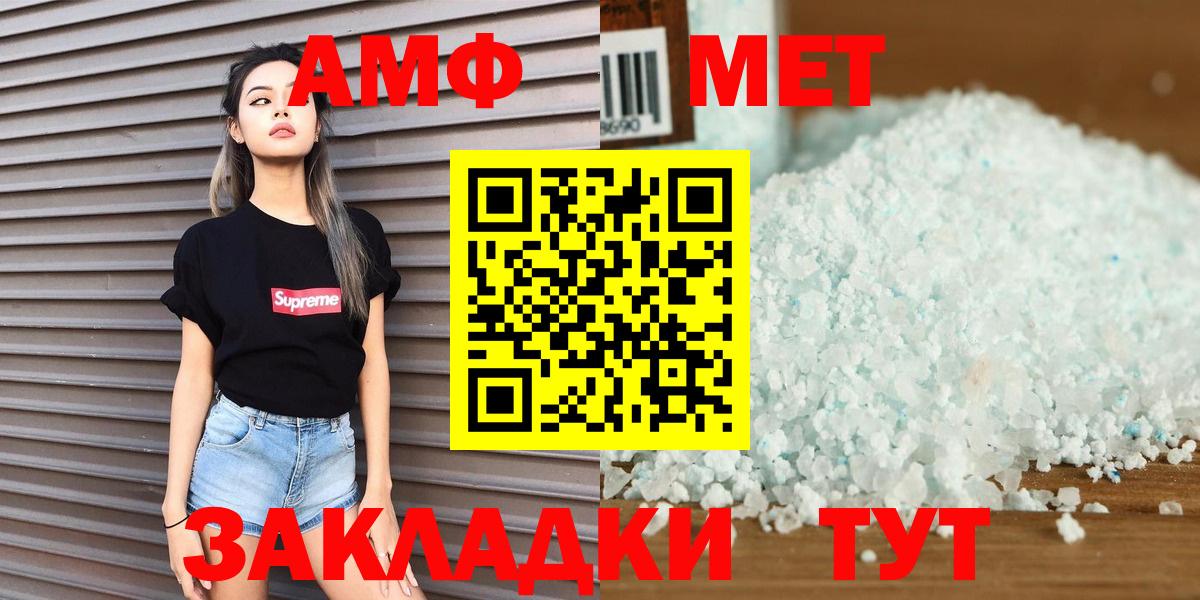 Первитин Methamphetamine  Вход с VPN  МЕТАМФЕТАМИН  Алексеевка  Первитин Methamphetamine 